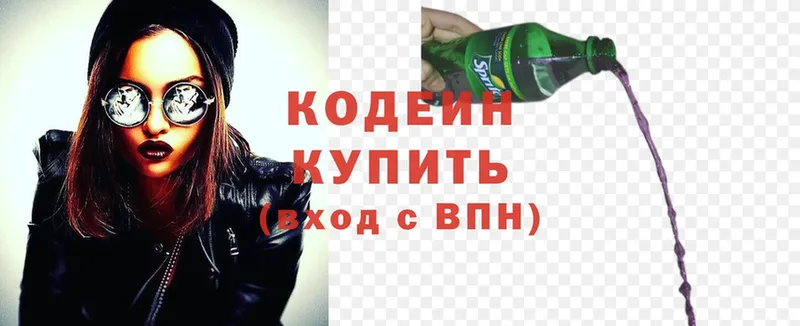 Кодеин Purple Drank  мориарти официальный сайт  Михайловск 