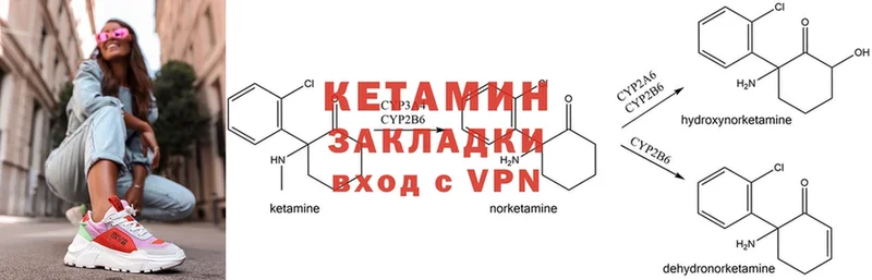 наркошоп  Михайловск  КЕТАМИН VHQ 