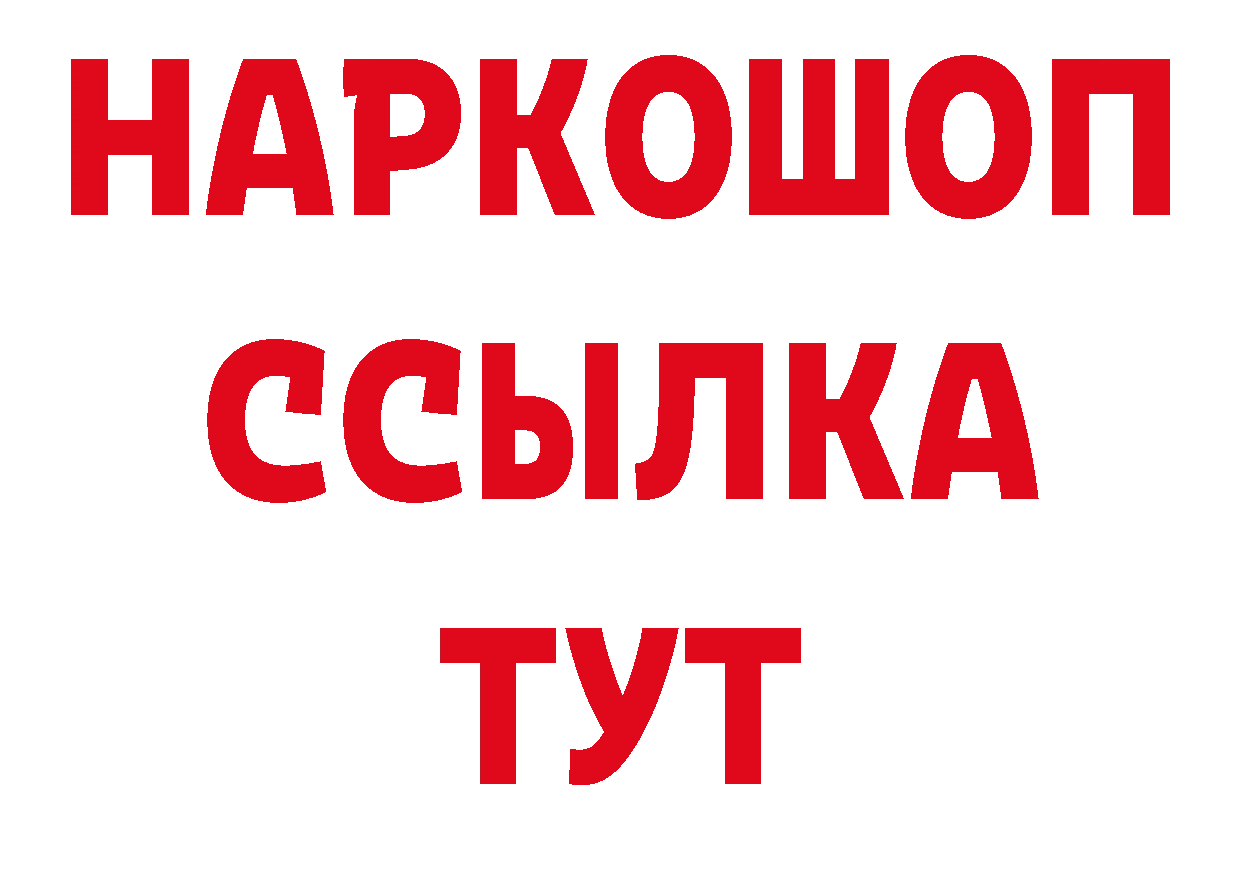 ГЕРОИН Афган ссылки сайты даркнета ОМГ ОМГ Михайловск