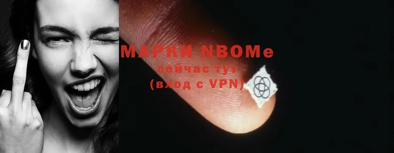 Марки N-bome 1,8мг  наркотики  Михайловск 